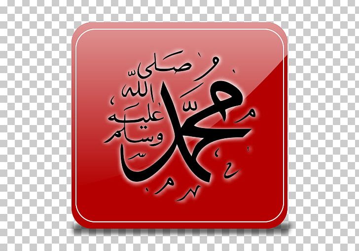 Quran Ahl Al-Bayt Allah Prophet Durood PNG, Clipart, Ahl Albayt, Allah, Alsahifa Alsajjadiyya, Calligraphy, Dua Free PNG Download