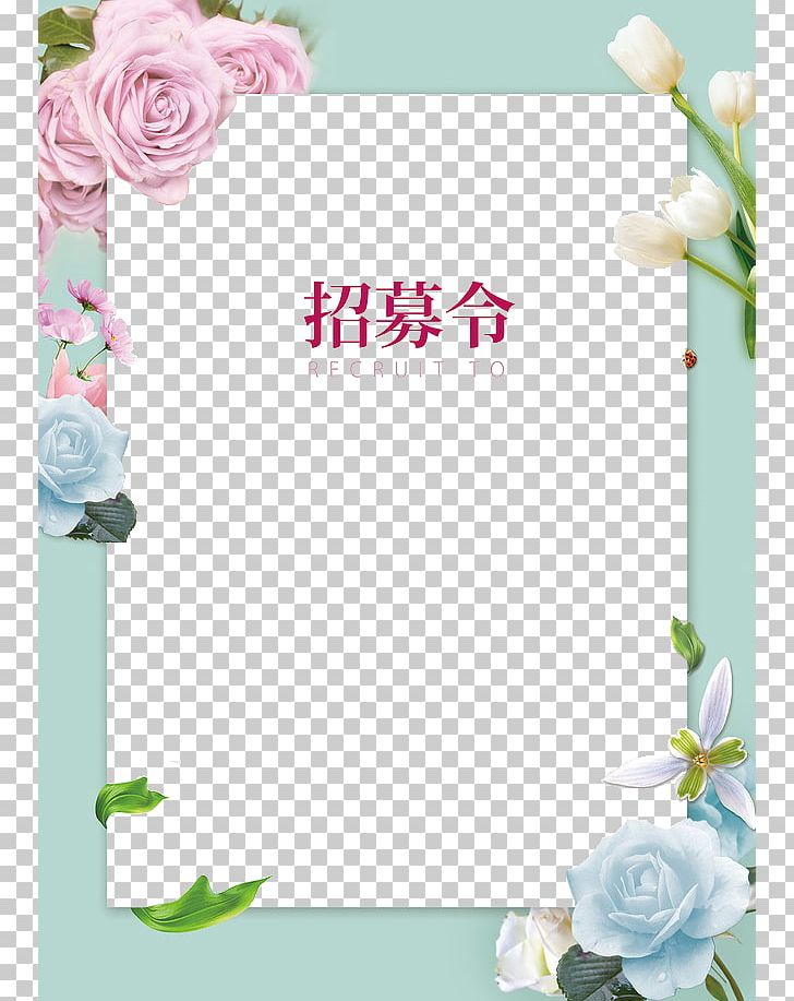 Poster Recruitment Advertising Publicity PNG, Clipart, Border, Border Texture, Color, Design, Floristry Free PNG Download