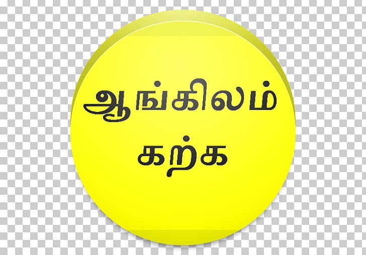Tamil English Translation Learning Amazon.com PNG, Clipart, Amazoncom, Area, Basic English, Book, Brand Free PNG Download