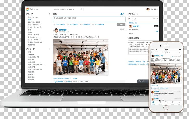 Talknote Inc. Organization Computer Software Business Social Networking Service PNG, Clipart, Business, Communication, Computer, Computer Software, Digital Journalism Free PNG Download