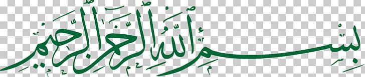 Basmala Islamic Art Allah Ar-Rahman PNG, Clipart, Angle, Arabic Calligraphy, Arrahman, Black And White, Branch Free PNG Download