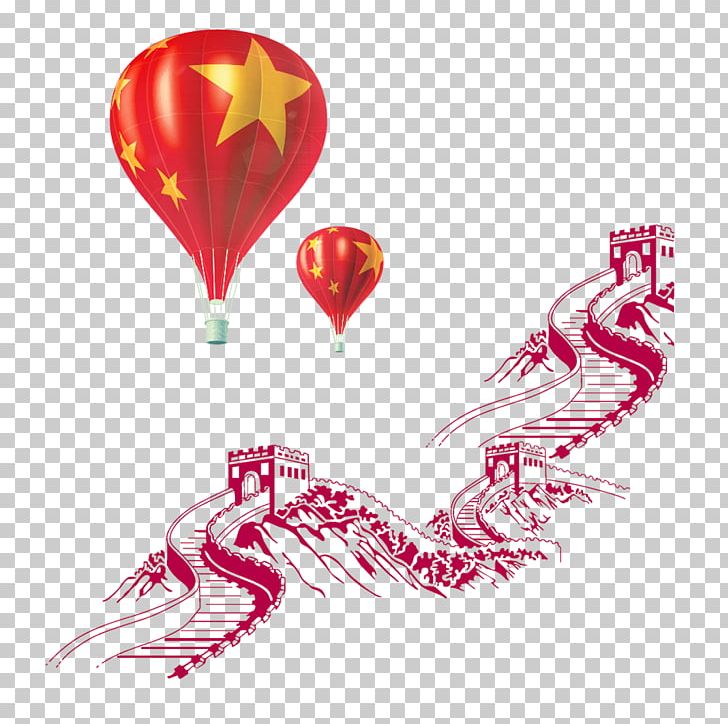 Great Wall Of China Badaling Papercutting PNG, Clipart, Art, Balloon, Beach Party, Birthday Party, Building Free PNG Download