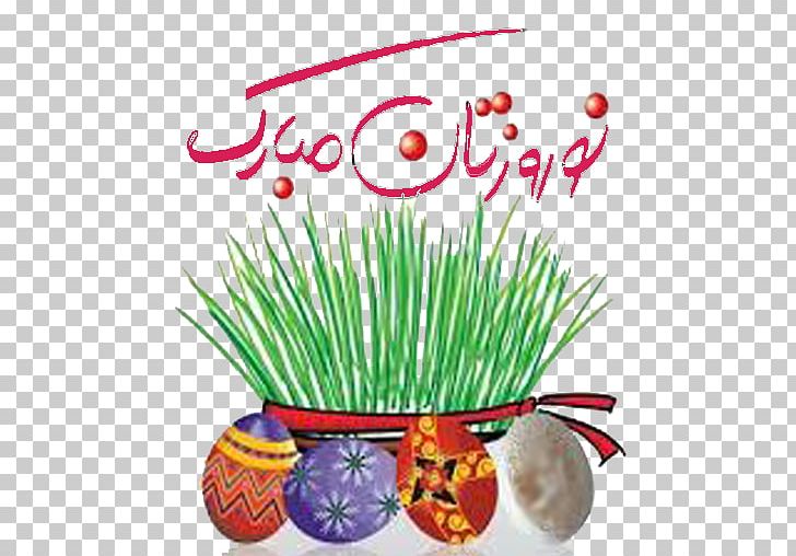 Nowruz Holiday Greetings New Year Sticker PNG, Clipart, Computer Network, Flowerpot, Food, Grass, Grass Family Free PNG Download