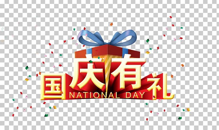 National Day Of The People's Republic Of China Public Holidays In China Gratis PNG, Clipart, Art, Computer Wallpaper, Design, Gift Box, Logo Free PNG Download