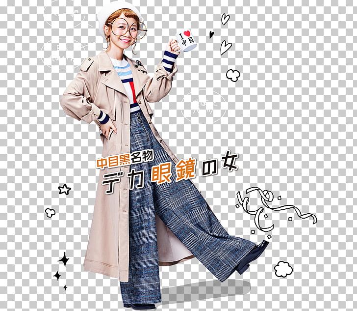 Shibuya Roppongi Nakameguro Glasses Costume Design PNG, Clipart, Clothing, Costume, Costume Design, Glasses, Human Behavior Free PNG Download