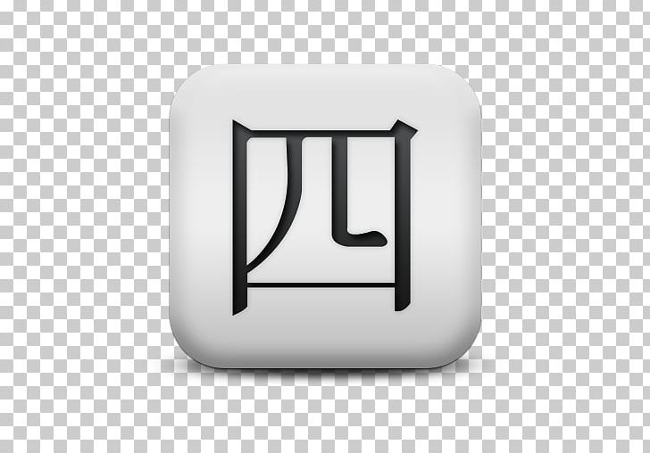 Retsu Unohana Chinese Characters Number Chinese Numerals Symbol PNG, Clipart, Angle, Anime, Bleach, Character, Chinese Free PNG Download