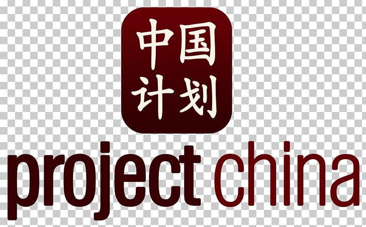 Special Konya Hit Schools 食在中国: おいしい旅行会話 Logo China PNG, Clipart, Area, Brand, Child, China, Compound Eye Free PNG Download