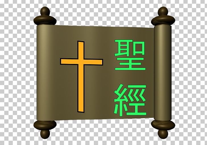 Product Design Text Ministry Of Economic Affairs PNG, Clipart, Checkbox, Chinese, Green, Logo, Ministry Of Economic Affairs Free PNG Download