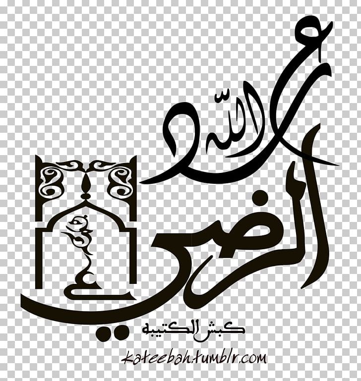 Imam Line Art Graphic Design PNG, Clipart, Abbas Ibn Ali, Ali Alasghar Ibn Husayn, Area, Art, Artwork Free PNG Download