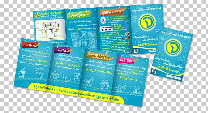 Graphic Design Kindergarten Brochure PNG, Clipart, Advertising, Art, Brand, Brand Management, Brochure Free PNG Download
