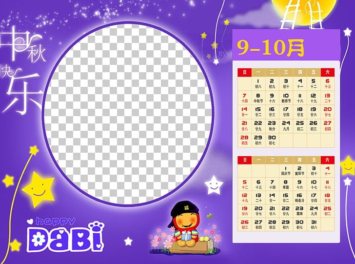 Calendar Purple Cartoon Pattern PNG, Clipart, 2018 Calendar, Border Texture, Calendar, Calendar Designer, Calendar Icon Free PNG Download