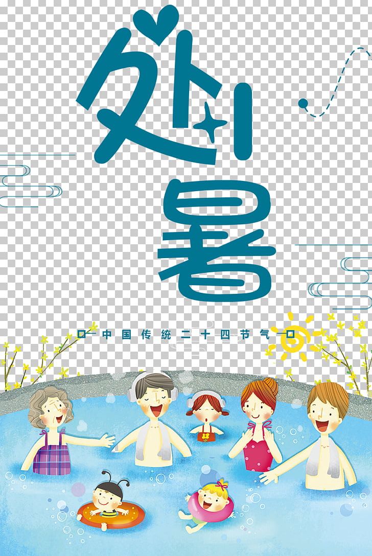 Dashu Xiaoshu Chushu Illustration PNG, Clipart, Area, Art, Autumnal Equinox, Bailu, Blue Free PNG Download