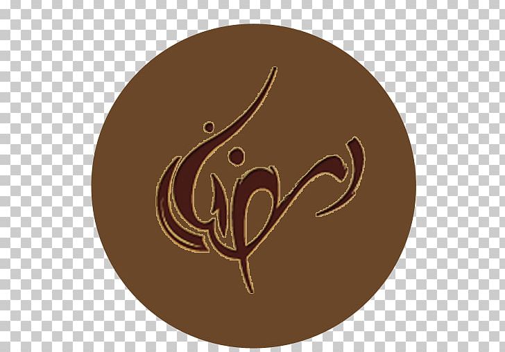 Logo Circle Font PNG, Clipart, Brown, Circle, Education Science, Logo, Symbol Free PNG Download