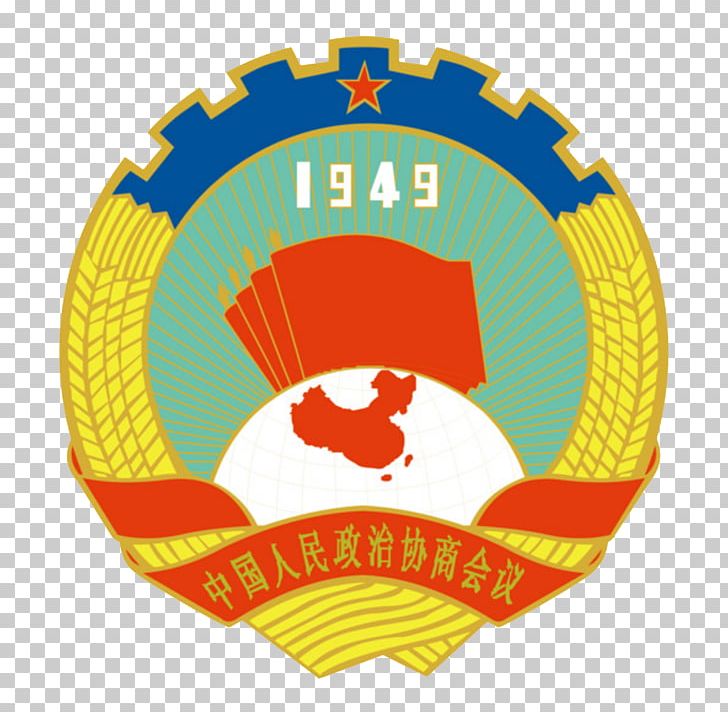 Politburo Standing Committee Of The Communist Party Of China The National Committee Of The Chinese People's Political Consultative Conference PNG, Clipart, China, Chinese Lantern, Chinese Style, Conference, Emblem Free PNG Download