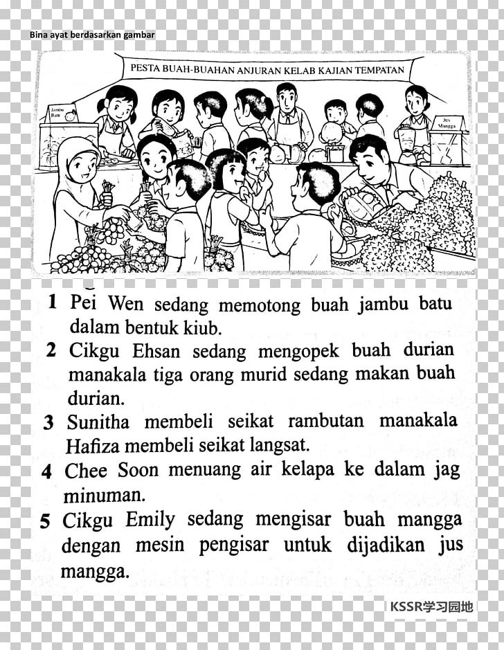 Fruit Rambutan Sentence Drawing PNG, Clipart, Area, Art, Ayat, Behavior, Black And White Free PNG Download