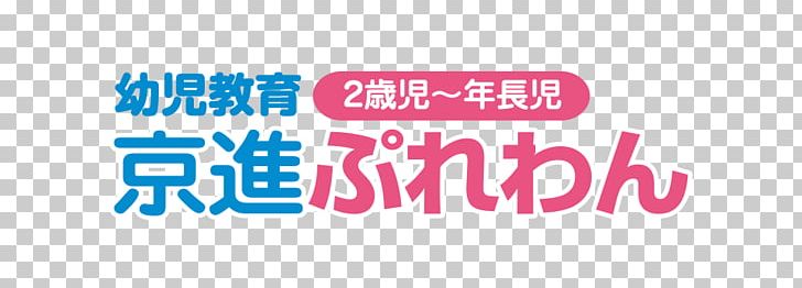 Kyoto Prefecture Person Brand Logo Career PNG, Clipart, Area, Brand, Career, Computer Font, Information Free PNG Download