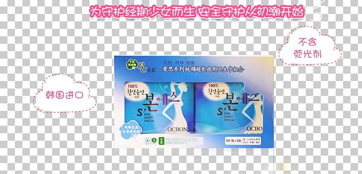 Sanitary Napkin PNG, Clipart, Ace, Ace Attorney, Ace Card, Ace Cards, Aces Free PNG Download
