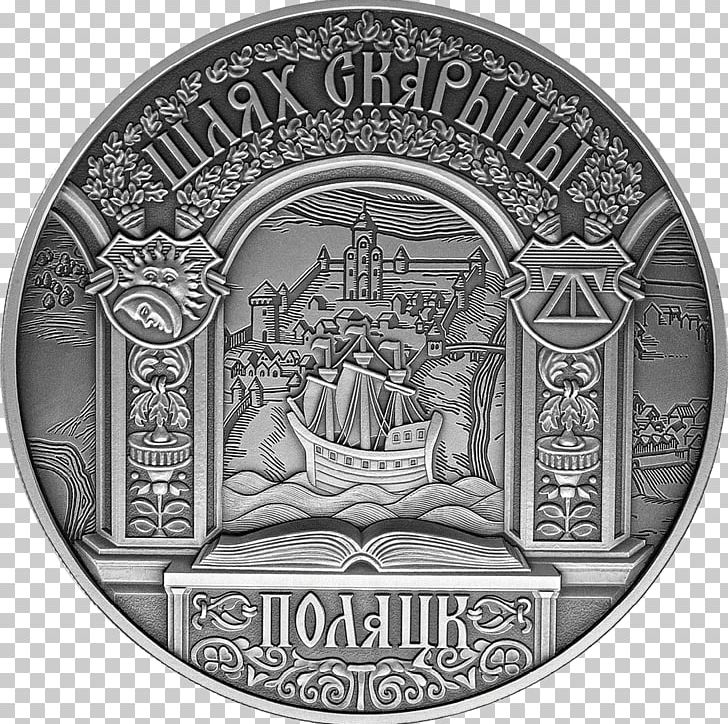 Medna Prospekt Frantsiska Skoriny Coin Medal Один рубль PNG, Clipart, 2016, Belarus, Black And White, Coin, Face Value Free PNG Download