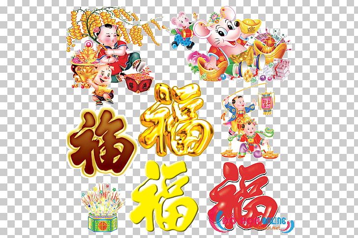 Lunar New Year Calligraphy PNG, Clipart, Animal Figure, Calligraphy, Clip Art, Encapsulated Postscript, Graphic Design Free PNG Download