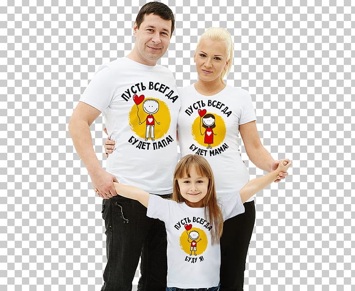 T-shirt Father Family Son Daughter PNG, Clipart, Child, Childrens Clothing, Clothing, Daughter, Family Free PNG Download