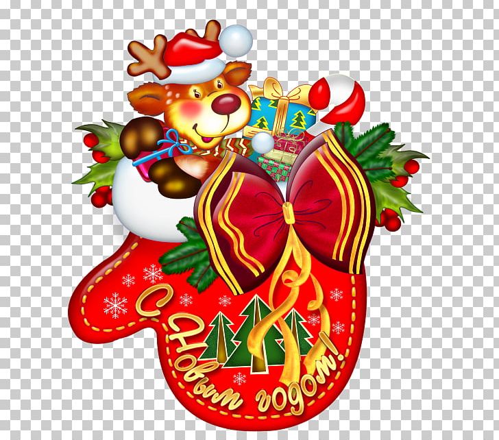 Christmas Card New Year Ded Moroz PNG, Clipart,  Free PNG Download