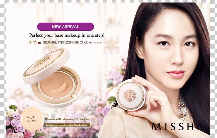 Im Yoon-ah Cosmetics Missha Eyelash Hair Coloring PNG, Clipart, Advertising, Beauty, Cheek, Chin, Cosmetics Free PNG Download