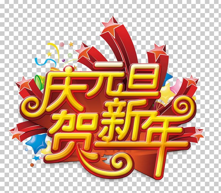 New Years Day Chinese New Year PNG, Clipart, Celebrate Vector, Chinese Lantern, Chinese Style, Encapsulated Postscript, Happy New Year Free PNG Download
