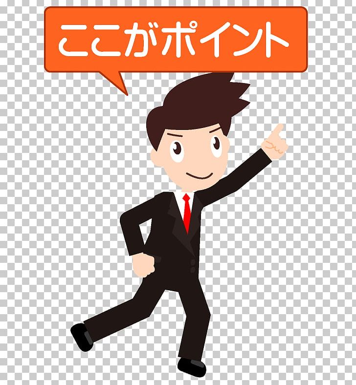 Blog Family 共働き ホッティー薬店 「薬に頼らず体質改善」 Echtpaar PNG, Clipart, Advertising, Area, Blog, Boy, Bussiness Free PNG Download