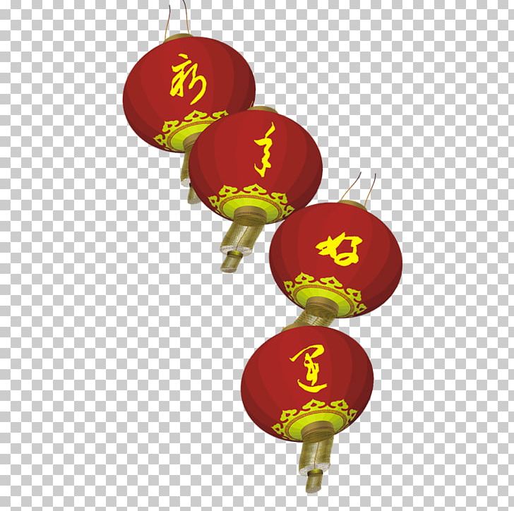 Chinese New Year Lantern Festival ちょうちんまつり Fireworks 新浪博客 PNG, Clipart, Bainian, Blog, Chinese New Year, Christmas Decoration, Christmas Ornament Free PNG Download