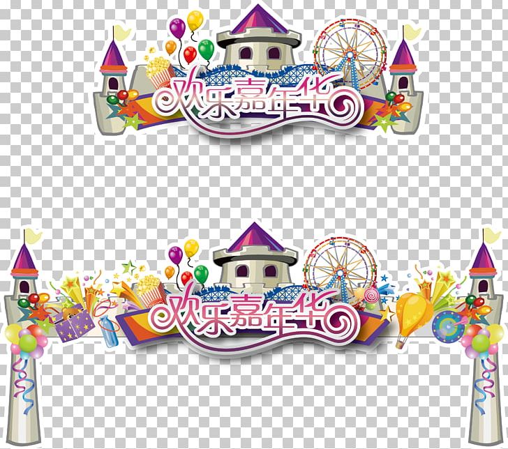 Template Holidays Poster PNG, Clipart, Adobe Illustrator, Carnival Circus, Carnival Mask, Carnival Party, Carnival Poster Free PNG Download