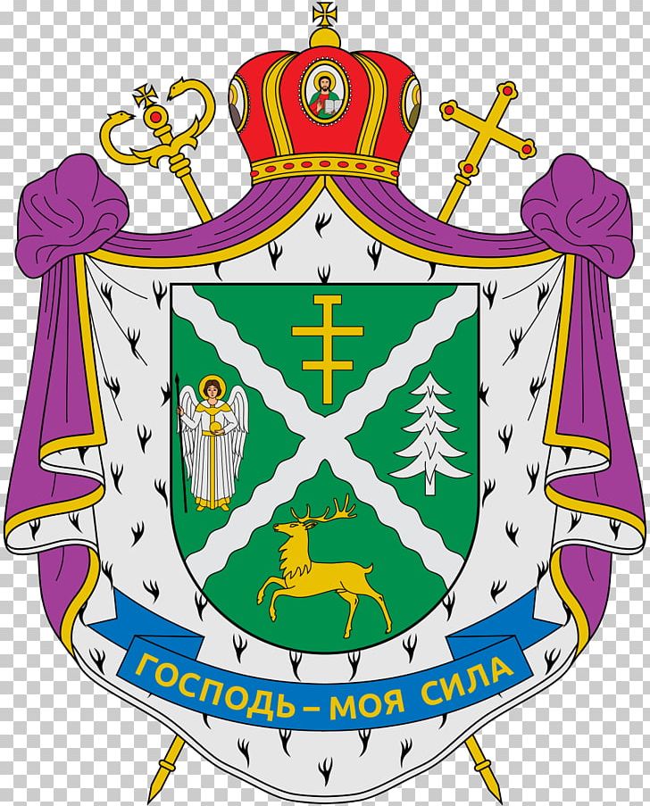 Ukrainian Catholic Archeparchy Of Philadelphia Ukrainian Catholic Eparchy Of Stamford Saint Josaphat Cathedral Ukrainian Catholic Eparchy Of Kolomyia Ukrainian Catholic Eparchy Of Chicago PNG, Clipart, Area, Arm, Artwork, Bishop, Catholicism Free PNG Download