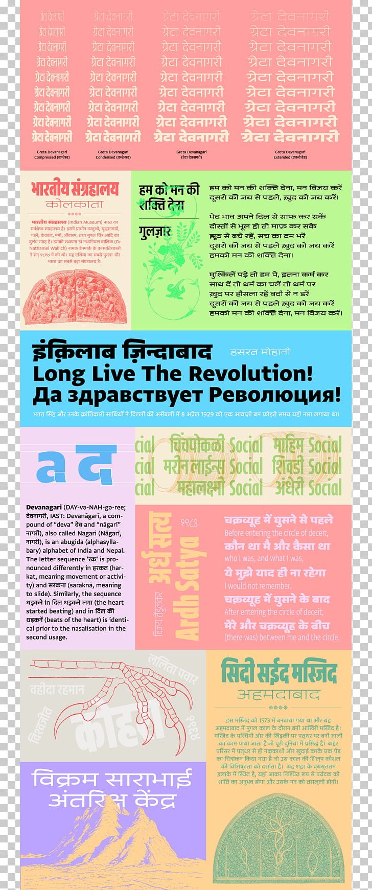 Graphic Design Devanagari Typotheque Text PNG, Clipart, Advertising, Art, Brochure, Designer, Devanagari Free PNG Download