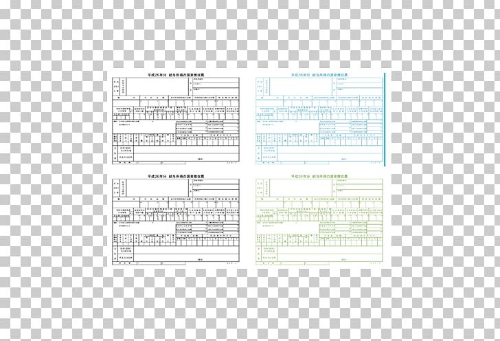 Document 源泉徴収票 Epson Sales Japan Withholding Tax Angle PNG, Clipart, Angle, Area, Diagram, Document, Line Free PNG Download