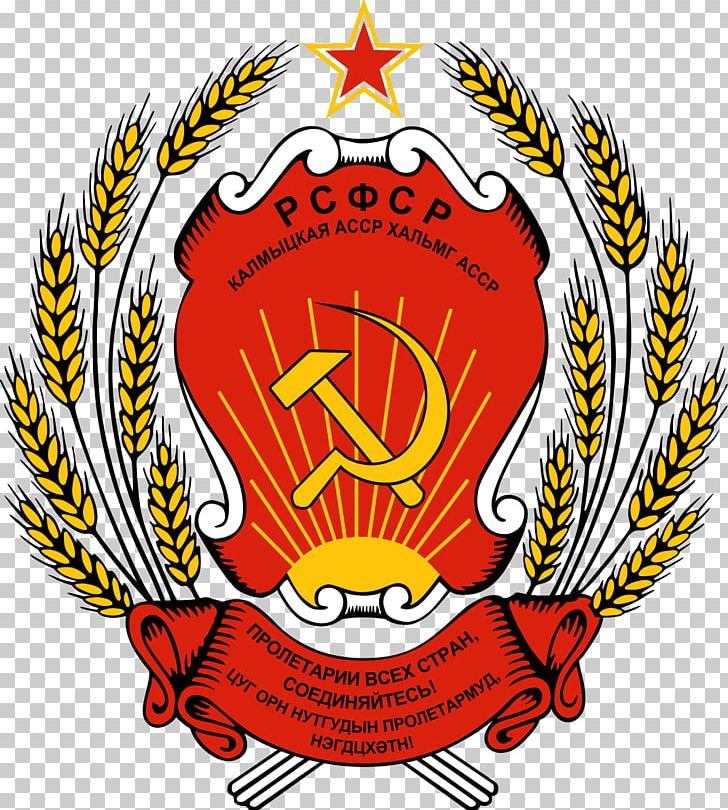 Emblem Of The Russian Soviet Federative Socialist Republic Republics Of The Soviet Union Tajik Soviet Socialist Republic State Emblem Of The Soviet Union PNG, Clipart, Arm, Ball, Brand, Circle, Coat Free PNG Download