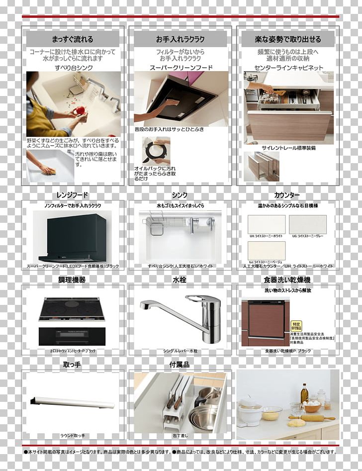 健康住宅（株） Kitakyushu Furniture Kanda PNG, Clipart, Brand, Fukuoka, Fukuoka Prefecture, Furniture, House Free PNG Download