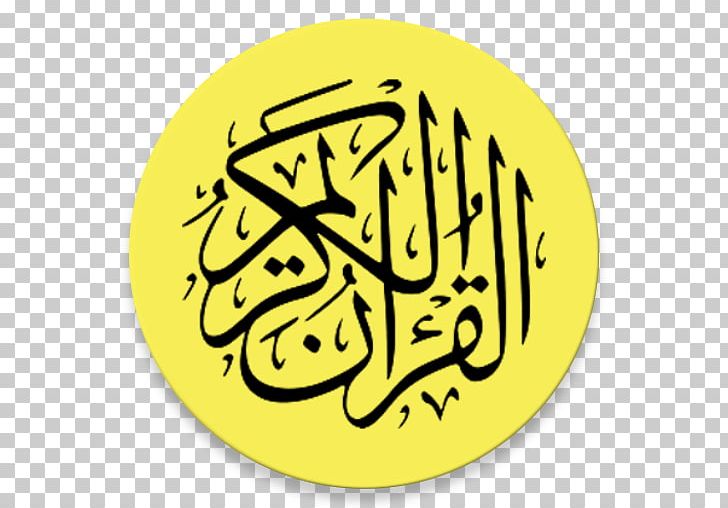 Quran: 2012 Arabic Calligraphy Islamic Calligraphy The Holy Qur'an PNG, Clipart,  Free PNG Download