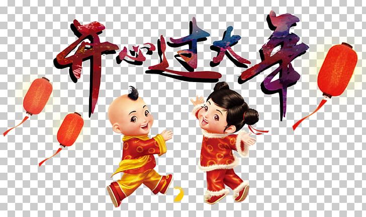 Chinese New Year Traditional Chinese Holidays PNG, Clipart, Bainian, China, Chinese Style, Clips, Culture Free PNG Download