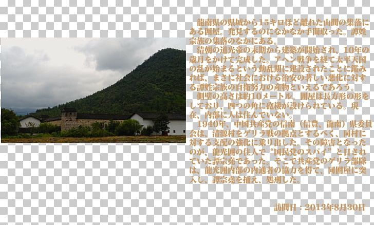 Land Lot Angle Real Property Font PNG, Clipart, Angle, Elevation, Land Lot, Real Property, Religion Free PNG Download