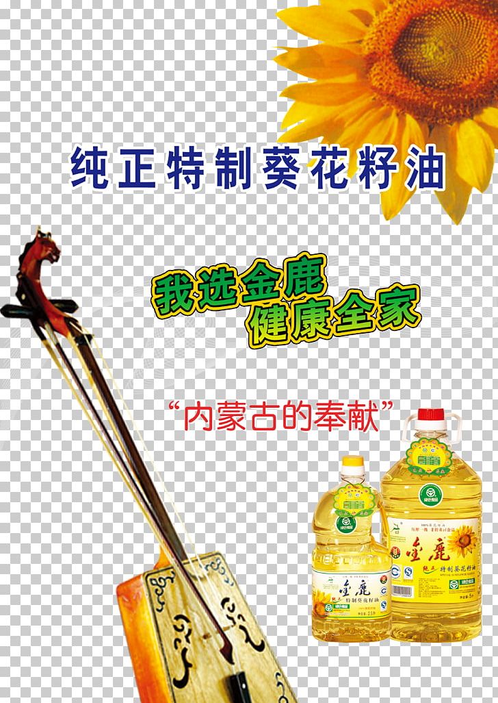Sunflower Oil Common Sunflower Vegetable Oil Cooking Oil PNG, Clipart, Coconut Oil, Come, Common Sunflower, Computer Icons, Cooking Oils Free PNG Download