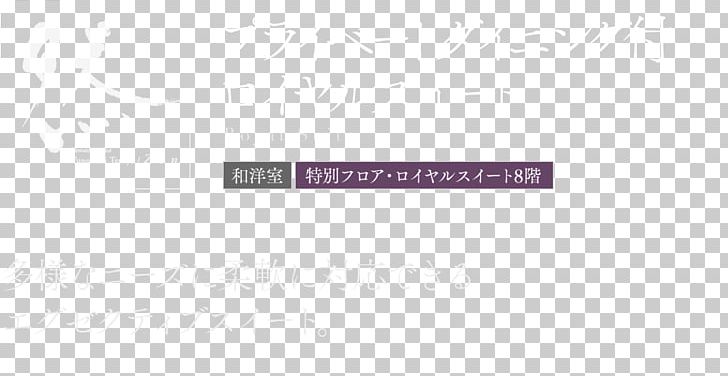 Logo Brand Line Font PNG, Clipart, Art, Brand, Line, Logo, Purple Free PNG Download