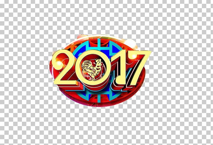 Chinese New Year PNG, Clipart, Chinese Style, Christmas Decoration, Decorative, Emblem, Encapsulated Postscript Free PNG Download