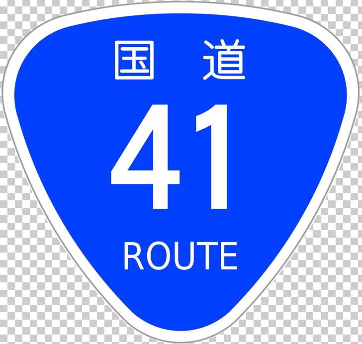 Japan National Route 10 Japan National Route 159 Japan National Route 507 Computer File Computer Icons PNG, Clipart, Area, Blue, Brand, Computer Icons, Electric Blue Free PNG Download