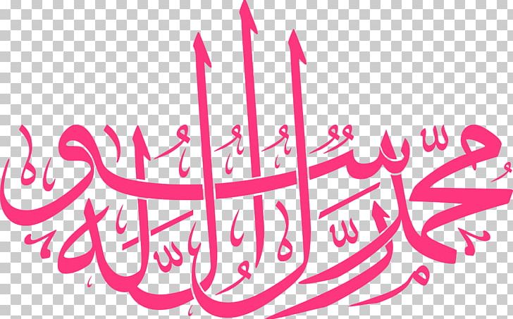 Prophet Islam Calligraphy God Durood PNG, Clipart, Allah, Arabic Calligraphy, Area, Basmala, Brand Free PNG Download