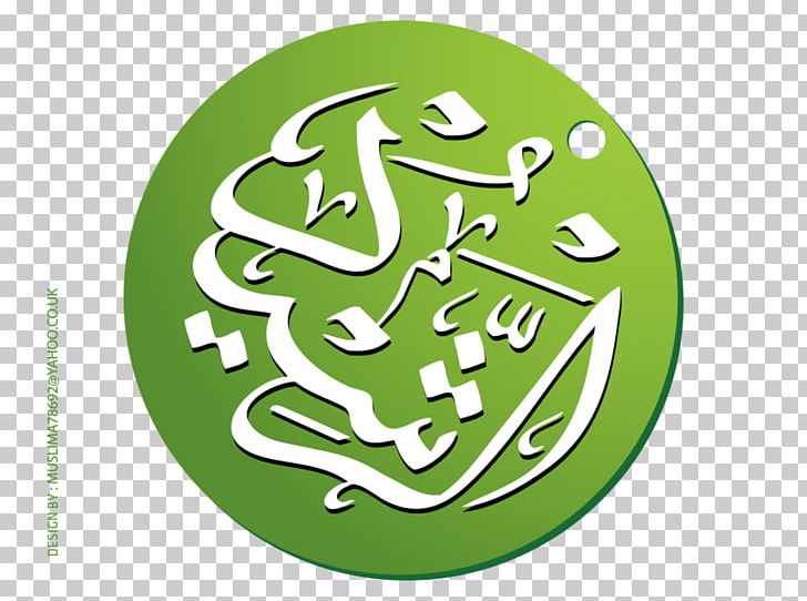 Alabama Allah Eid Al-Fitr Apostle Eid Al-Adha PNG, Clipart, Alabama, Allah, Apostle, Brand, Circle Free PNG Download