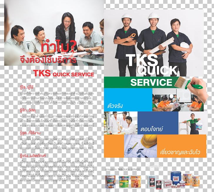 Advertising Public Relations Customer Thailand Material PNG, Clipart, Advertising, Brand, Customer, Job, Material Free PNG Download