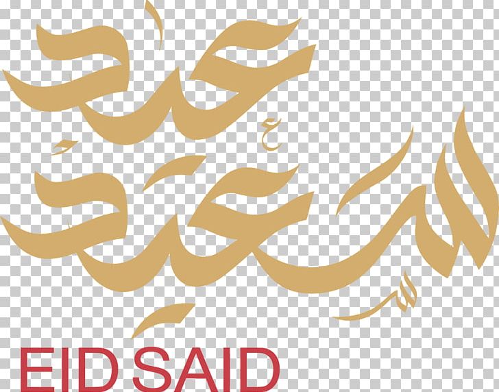 Eid Mubarak Eid Al-Adha Eid Al-Fitr Holiday Ramadan PNG, Clipart, Brand, Eid Aladha, Eid Al Adha, Eid Al Fitr, Eid Alfitr Free PNG Download