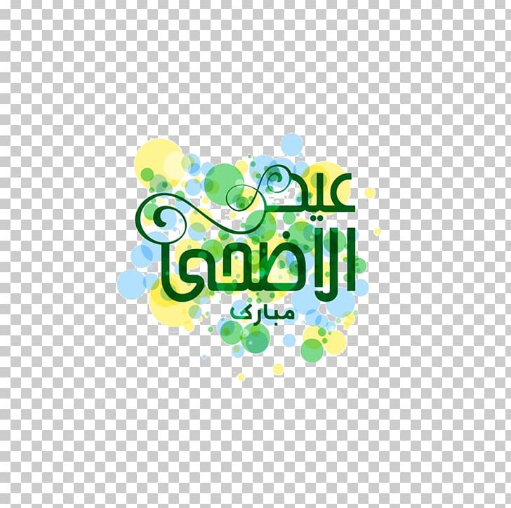 Eid Al-Adha Eid Mubarak Eid Al-Fitr Ramadan Islam PNG, Clipart, Allah, Arabic Calligraphy, Architectural Drawing, Background, Circle Free PNG Download