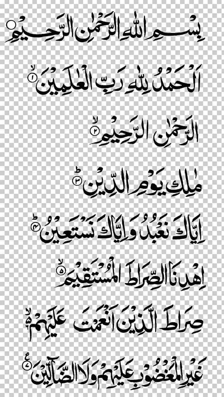 Qur'an Al-Fatiha Surah Basmala Al-hamdu Lillahi Rabbil 'alamin PNG, Clipart, Al Fatiha, Basmala, Surah Free PNG Download