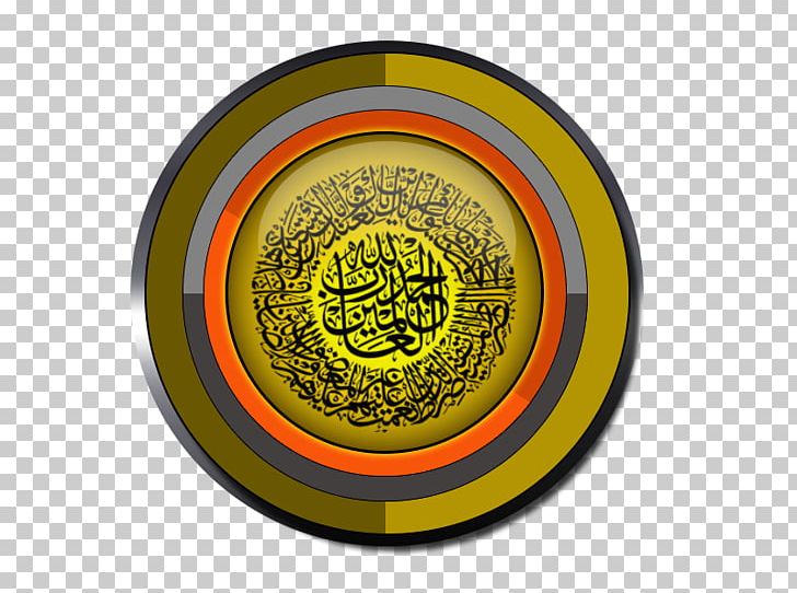 Islam Al-Fatiha Religion Al-Nas Allah PNG, Clipart, Al Fatiha, Alfatiha, Allah, Allah Islam, Al Nas Free PNG Download