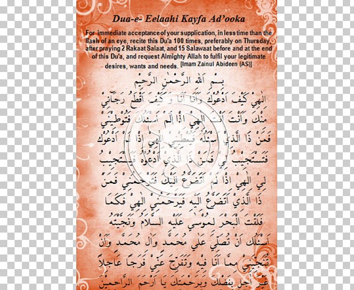 Translation Urdu Arabic Imam Font PNG, Clipart, Arabic, Imam, Miscellaneous, Narration Box, Others Free PNG Download